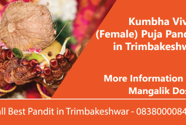 Kumbha Vivah (Female) Puja Pandit in Trimbakeshwar