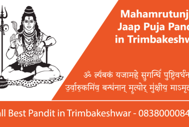 Maha Mrutunjay Jaap Puja Pandit in Trimbakeshwar